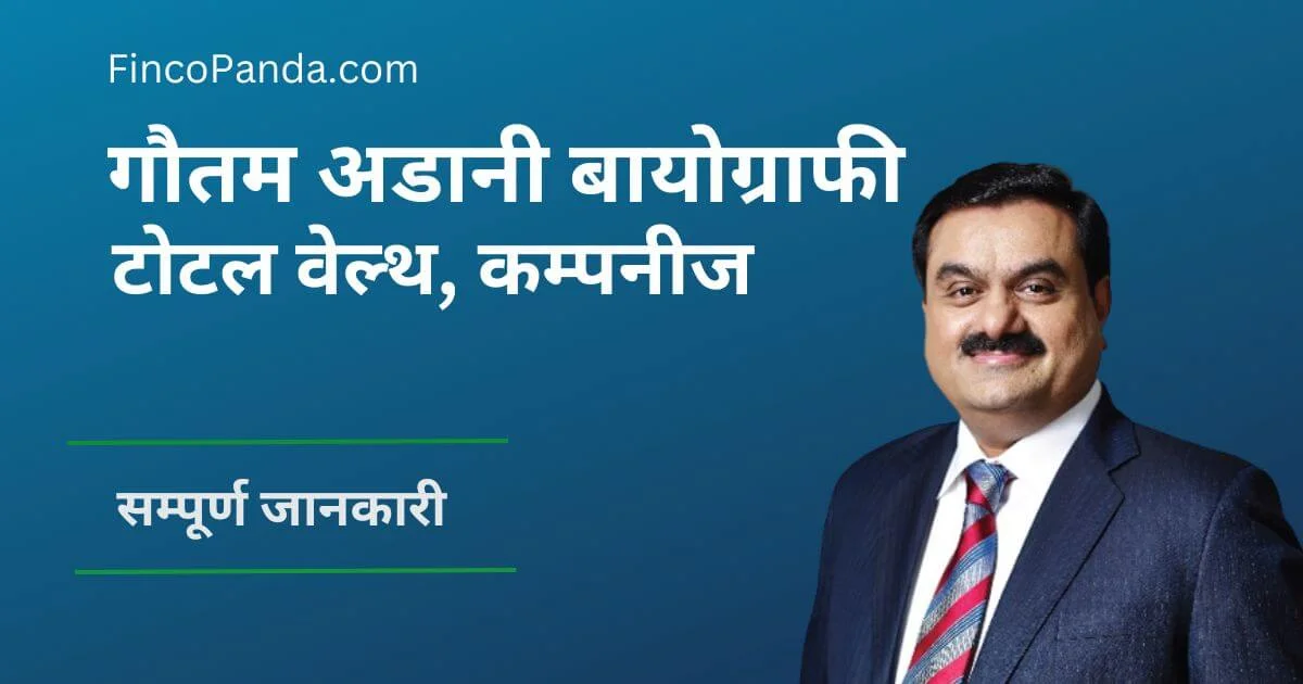 Gautam Adani biography, family, wife, parents, childrens, wealth, networth, companies, controversy